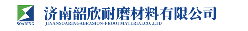 堆焊耐磨板-耐磨襯板-堆焊耐磨鋼板-韶欣耐磨鋼板生產(chǎn)廠(chǎng)家