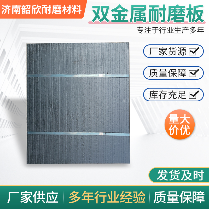 濟(jì)南韶欣耐磨材料有限公司：中秋團(tuán)圓時(shí)，共繪耐磨新未來
