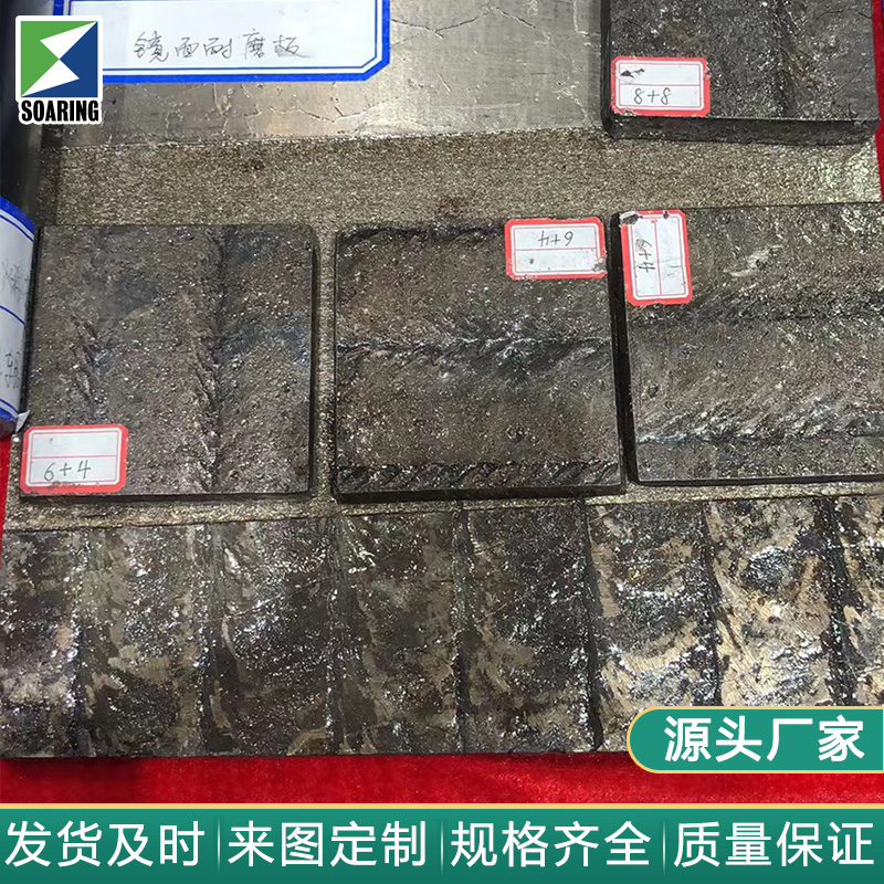 韶欣堆焊耐磨板：工業(yè)設(shè)備耐磨新選擇，延長使用壽命提升效率