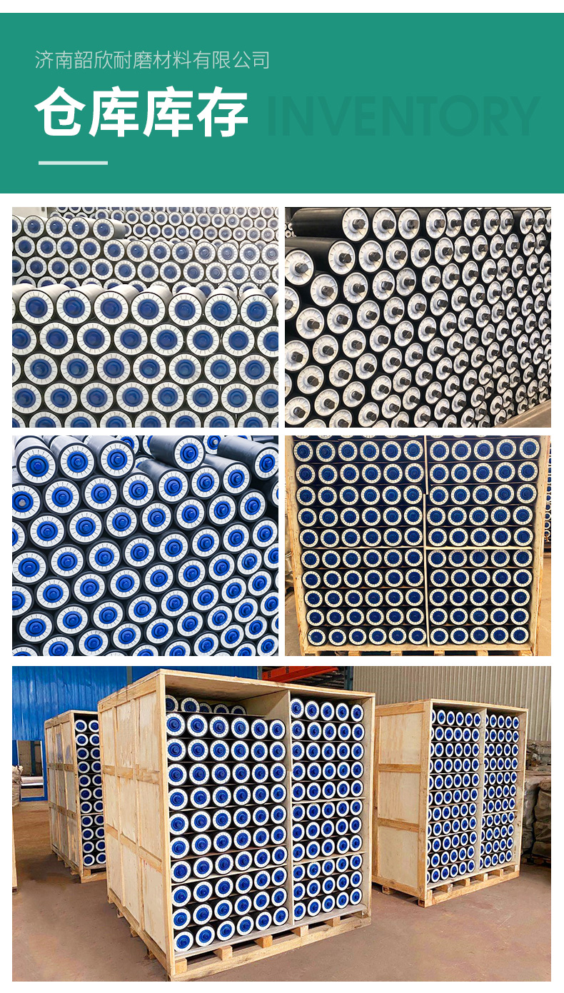 高分子托輥(庫(kù)存展示)